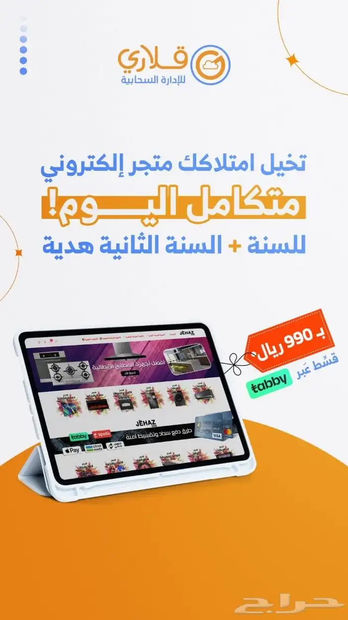 متجر الكتروني نظام دروبشبينق 0