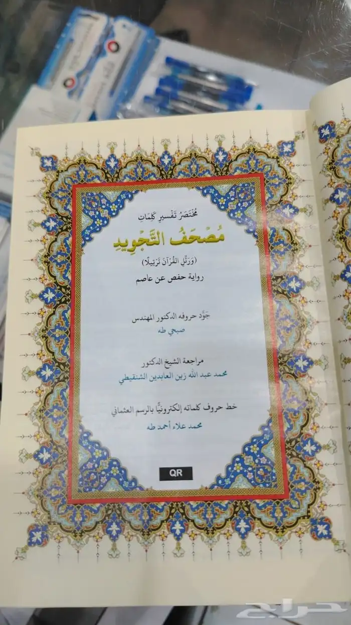 بسعر الجمله 1