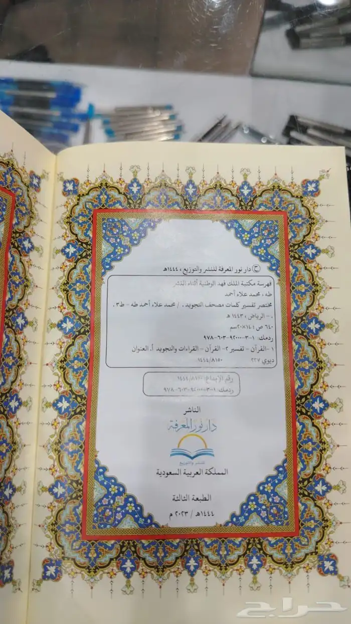 بسعر الجمله 0