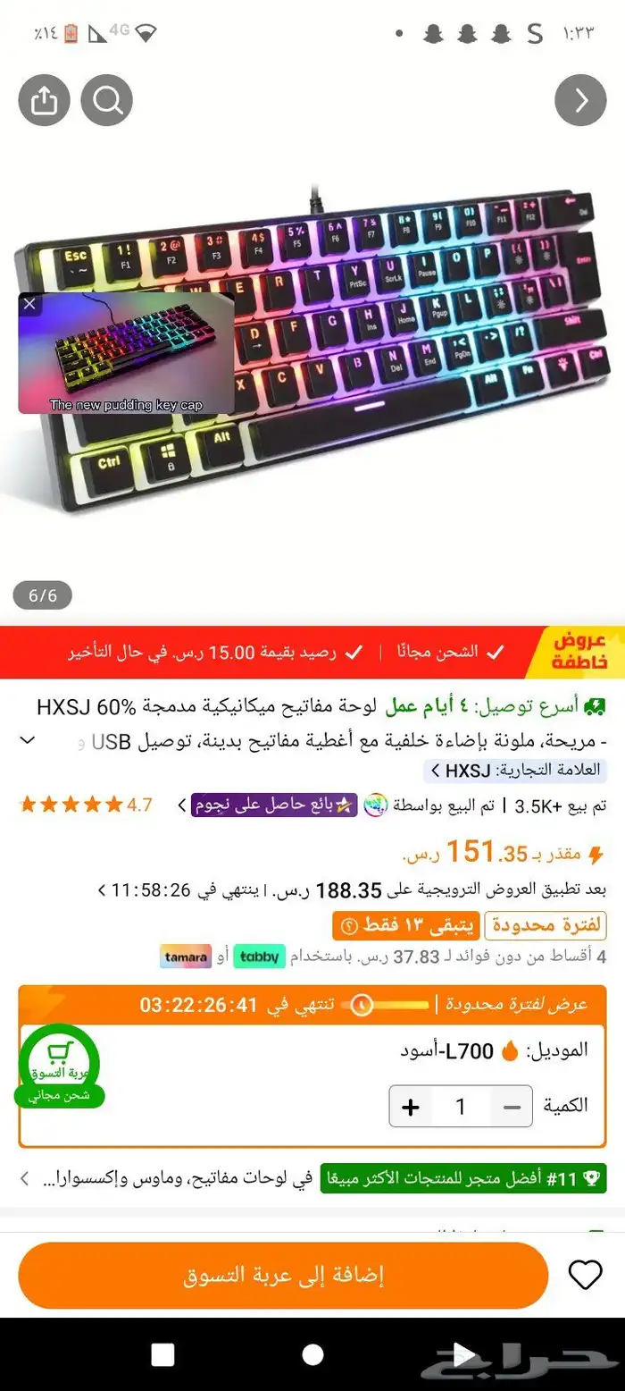 كيبورد قيمنق 2