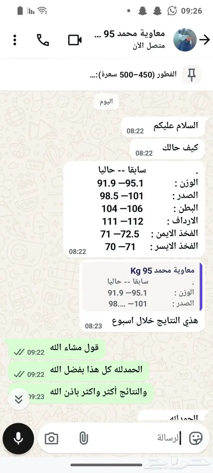 مدرب شخصي معتمد وأخصائي تغذية علاجية 1