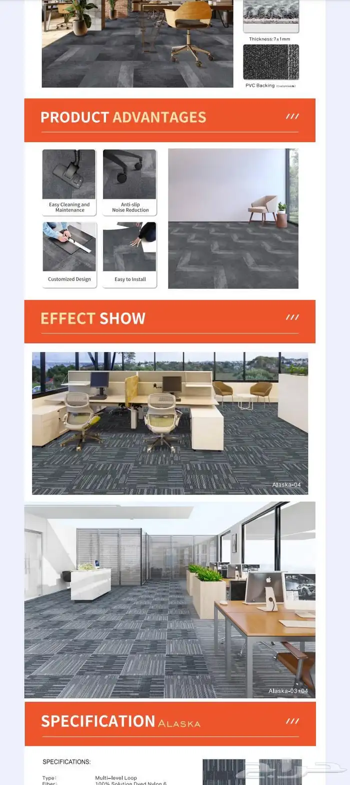 فرش مكاتب بلاط موكيت مكتبي مربعات للشركات والمؤسسات والمكاتب 14