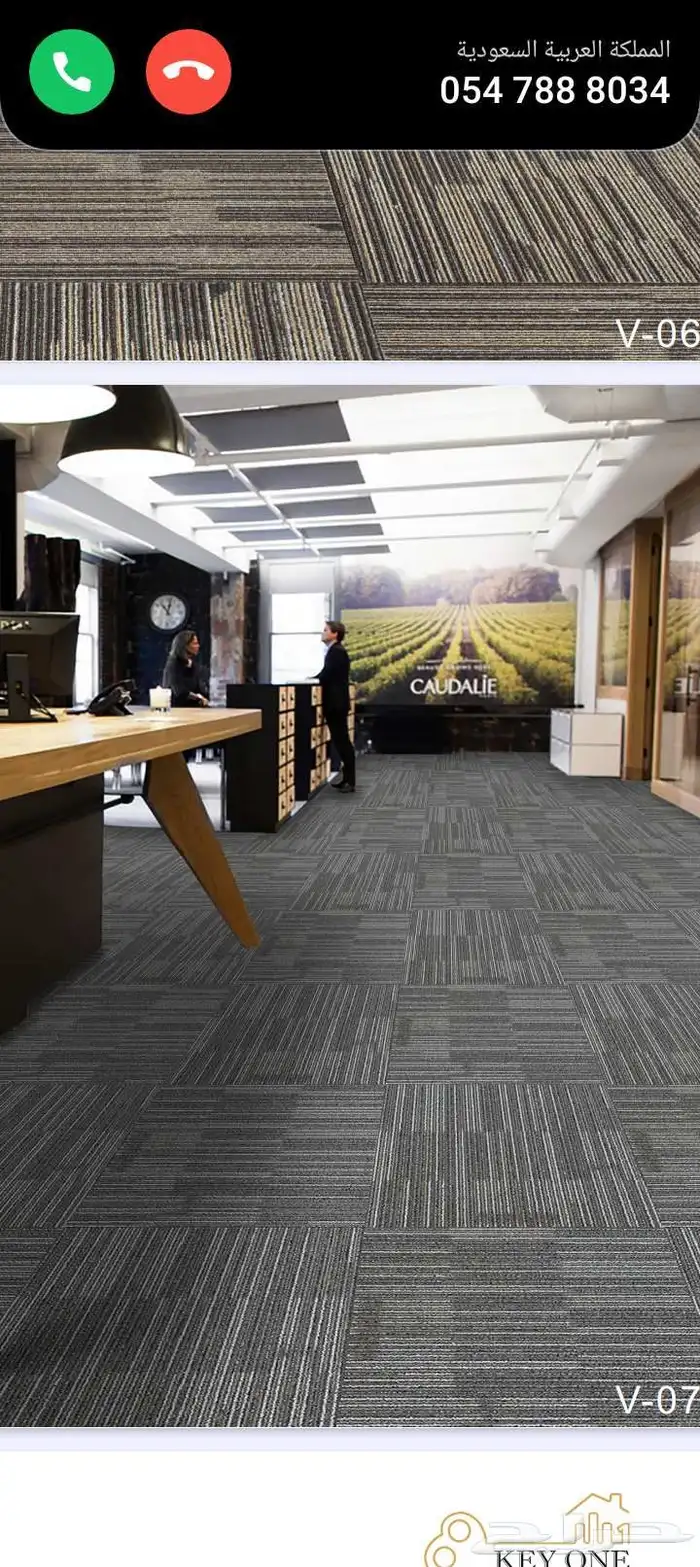 فرش مكاتب بلاط موكيت مكتبي مربعات للشركات والمؤسسات والمكاتب 11