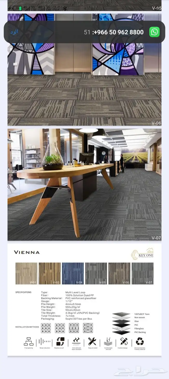 فرش مكاتب بلاط موكيت مكتبي مربعات للشركات والمؤسسات والمكاتب 15