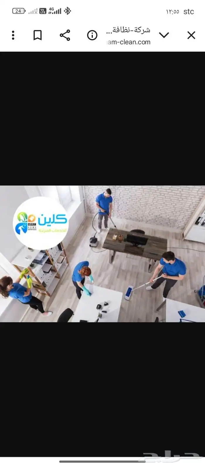 نظافه عامه وغسيل الكنب باعلي جوده ومكفاحه الحشرات 1