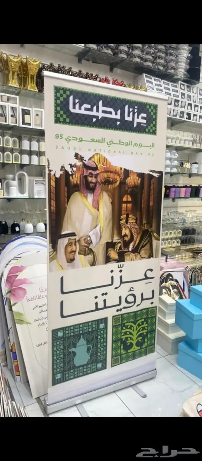 اليوم الوطني السعودي 95 2