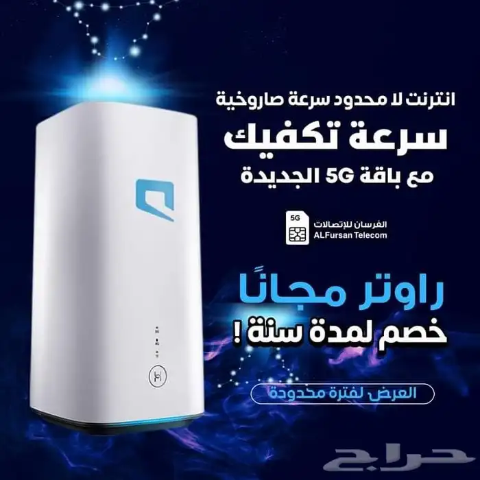 راوتر موبايلى 5g 0