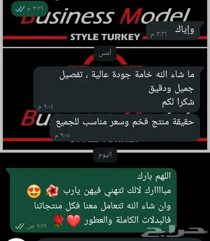 بدل وبليزرات للدوام والمناسبات بسعر 2