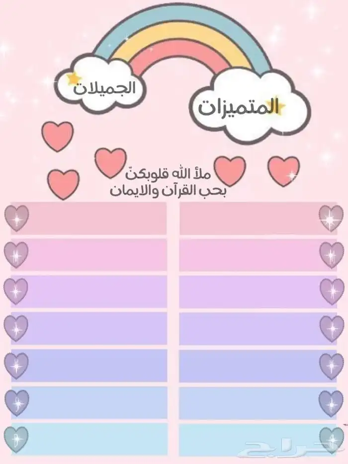 لوحات وسائل مدرسية 8