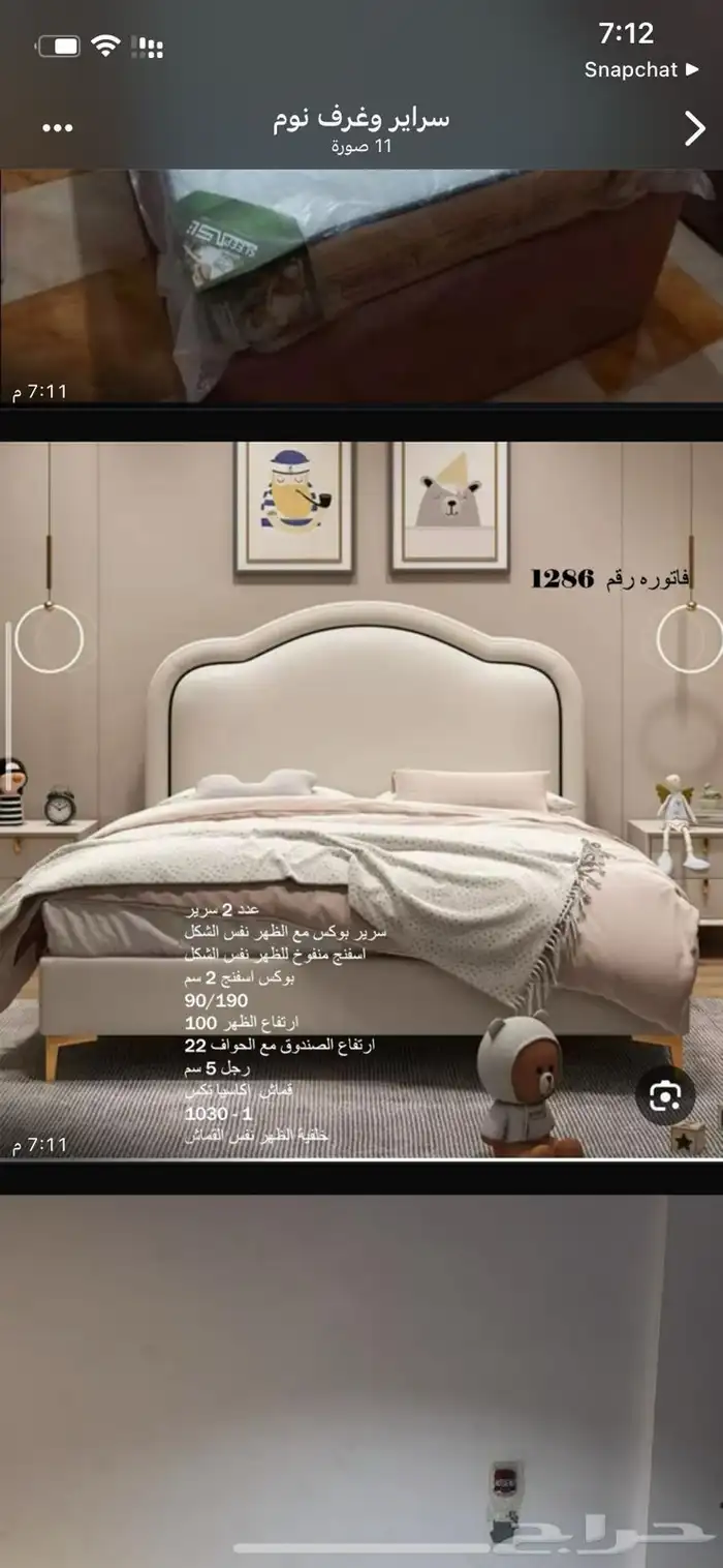 مفروشات 0