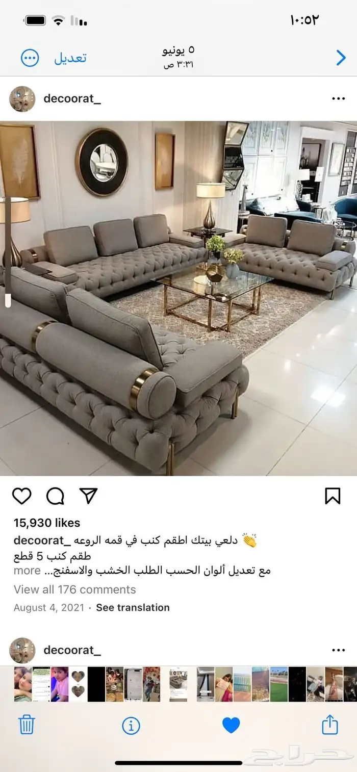 متجر اثاث كنب ستاير 8