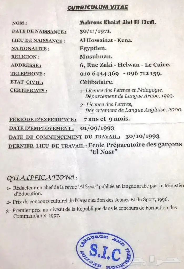 لغة إنجليزية international. step. 6