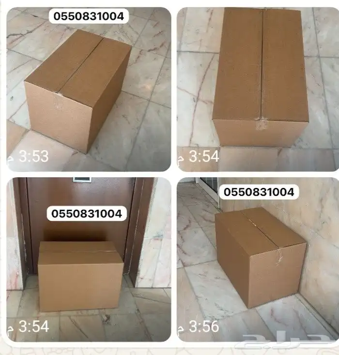 كرتون نقل عفش مستعمل اخو الجديد ( 7 تقييمات ايجابيه ) 0