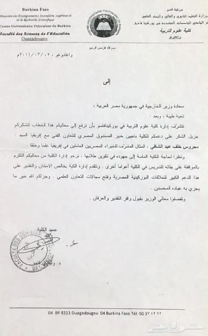 لغة إنجليزية international. step. 7