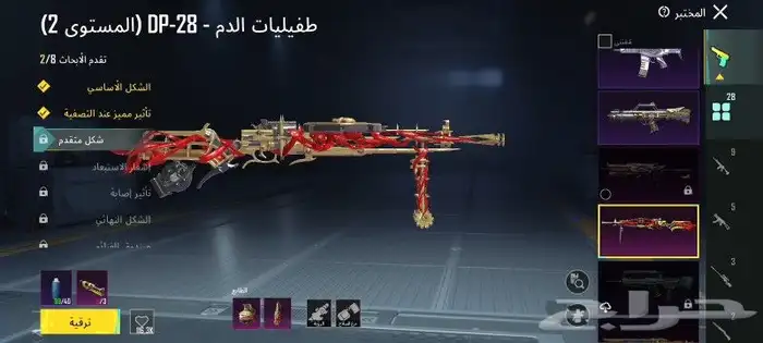 ببجي البيع 3