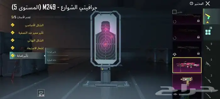 ببجي البيع 4