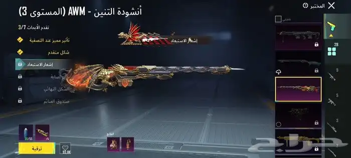ببجي البيع 2