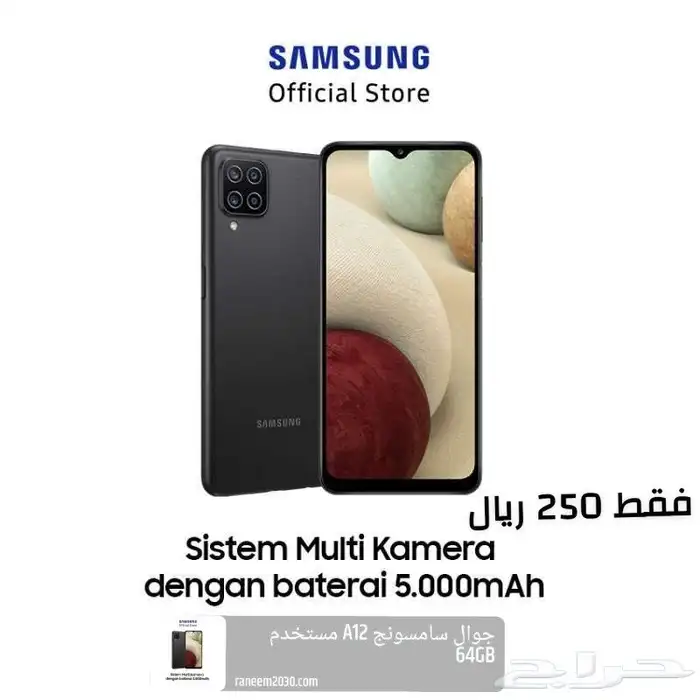 جوال سامسونج A12 مستخدم 0