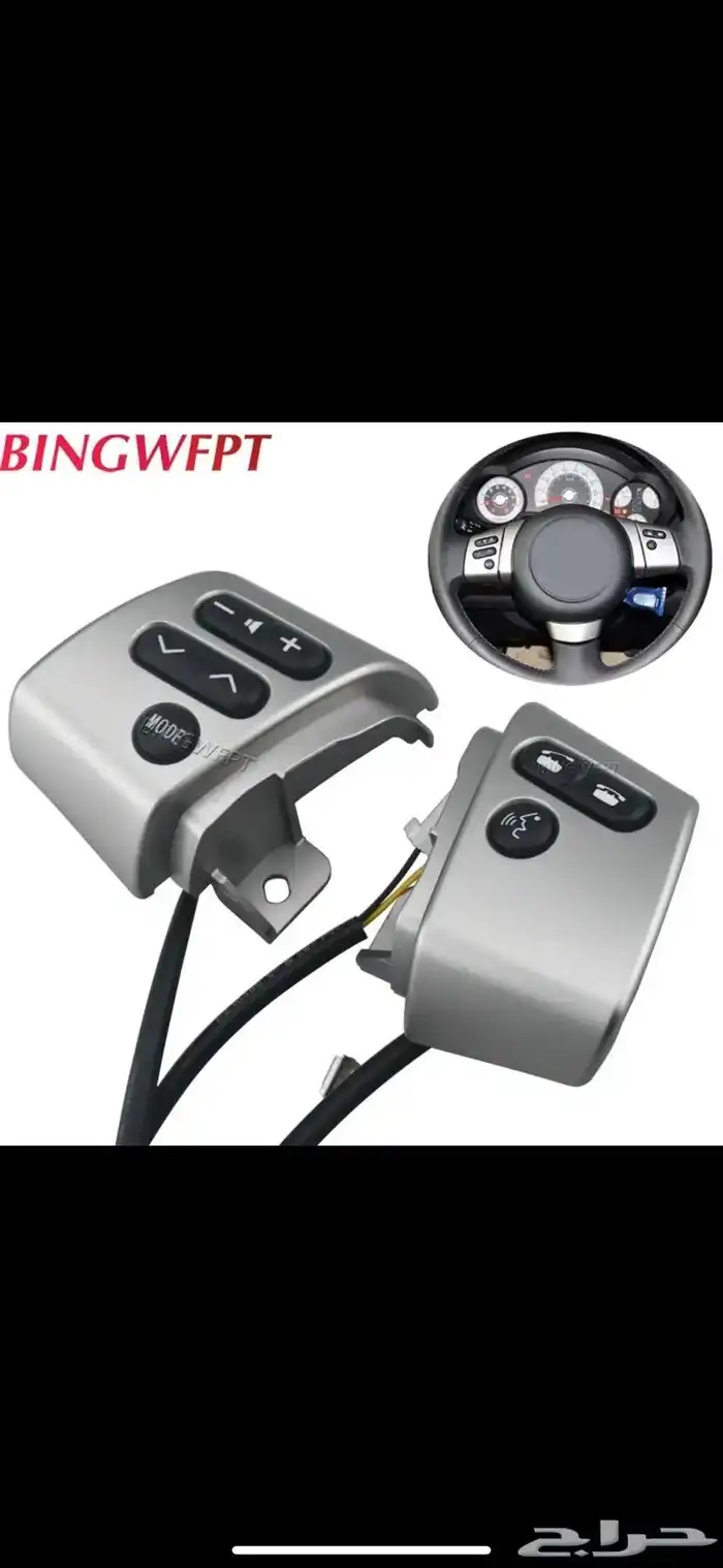 تحكم دركسون مع غطاء اف جي 5