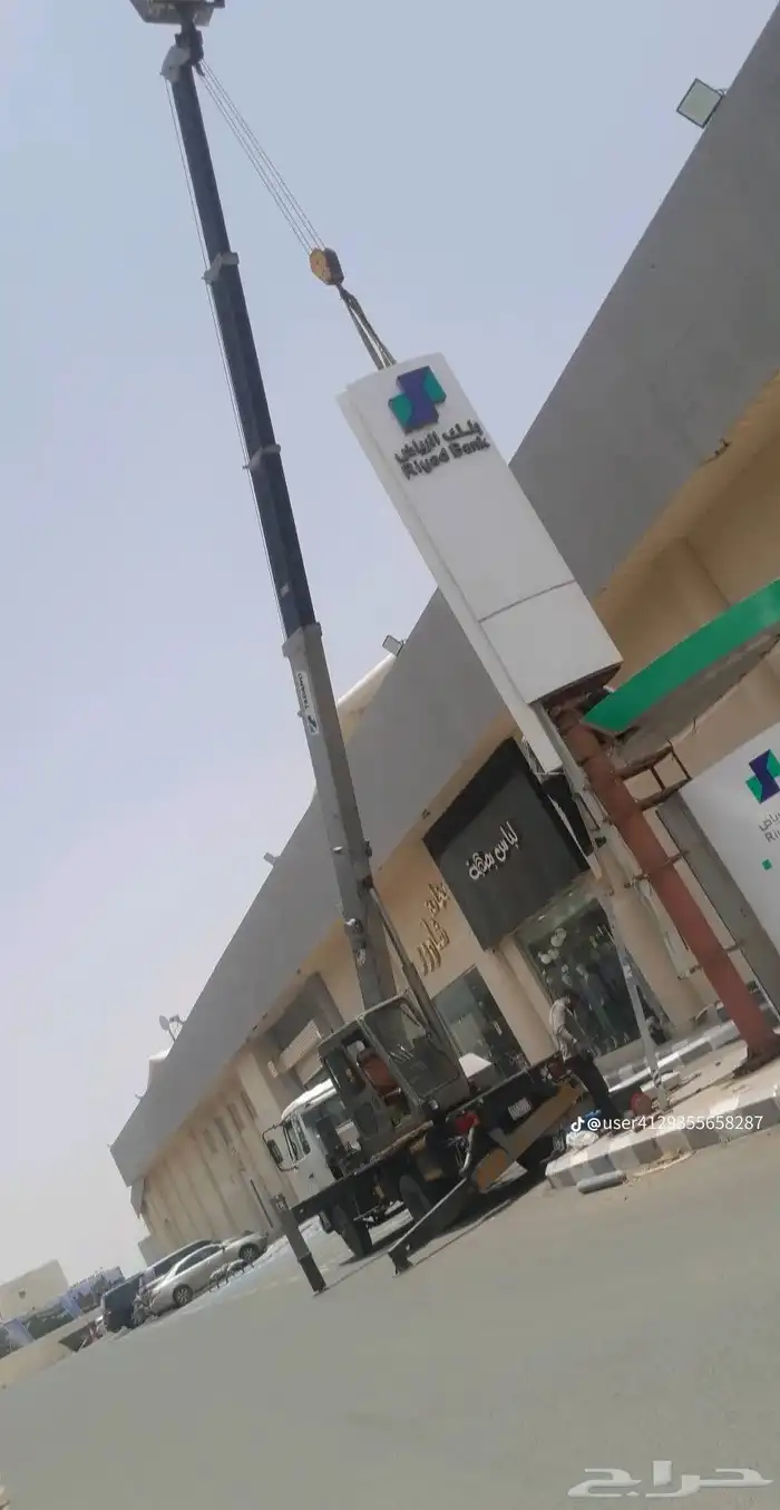 كرين لايجار في الباحه وضواحيها 1