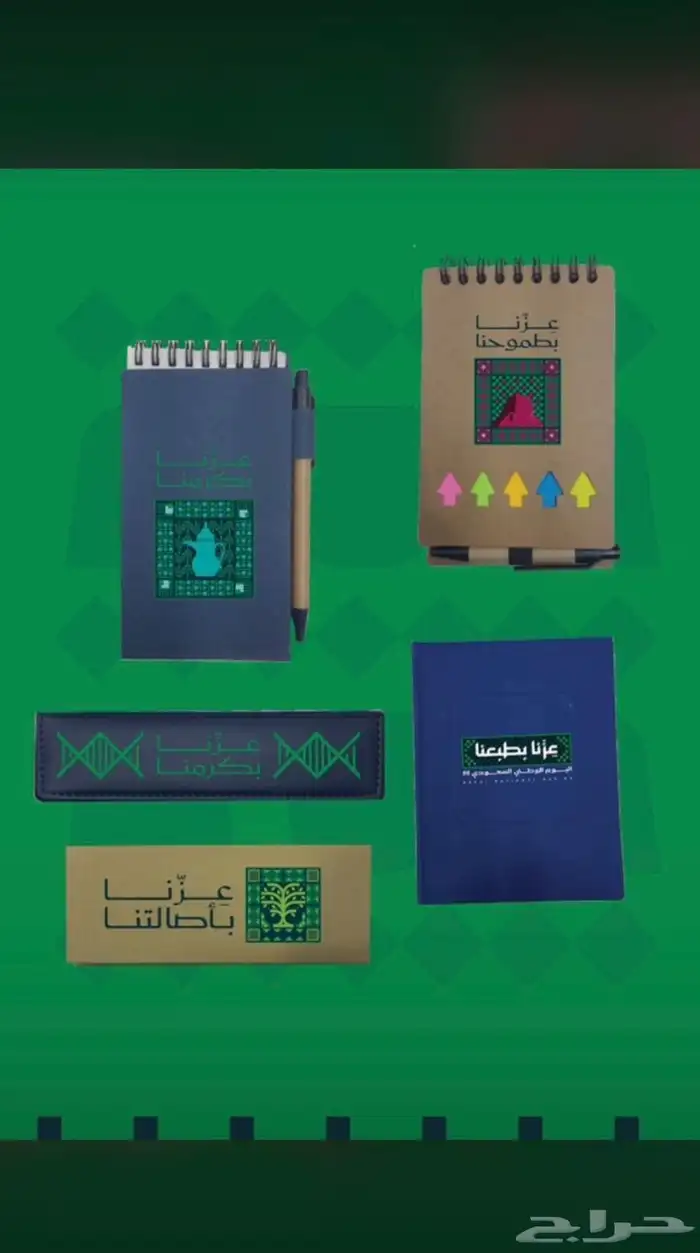 طباعة عيد الوطني 8