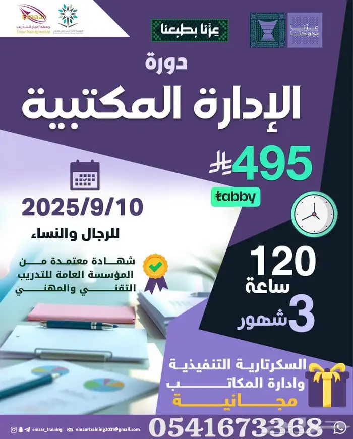 عز نا بطبعنا عروض اليوم الوطني 95 3