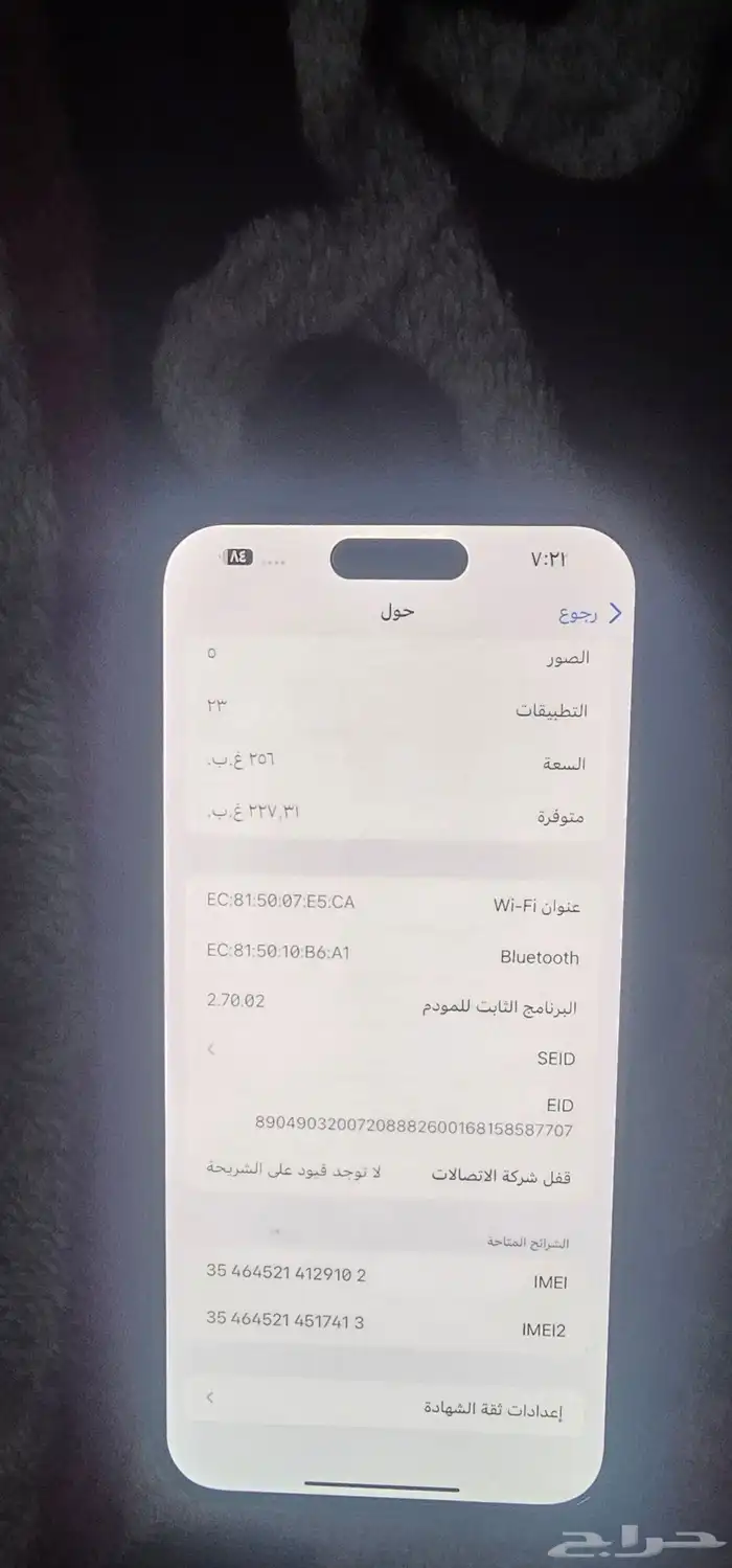 ايفون 3