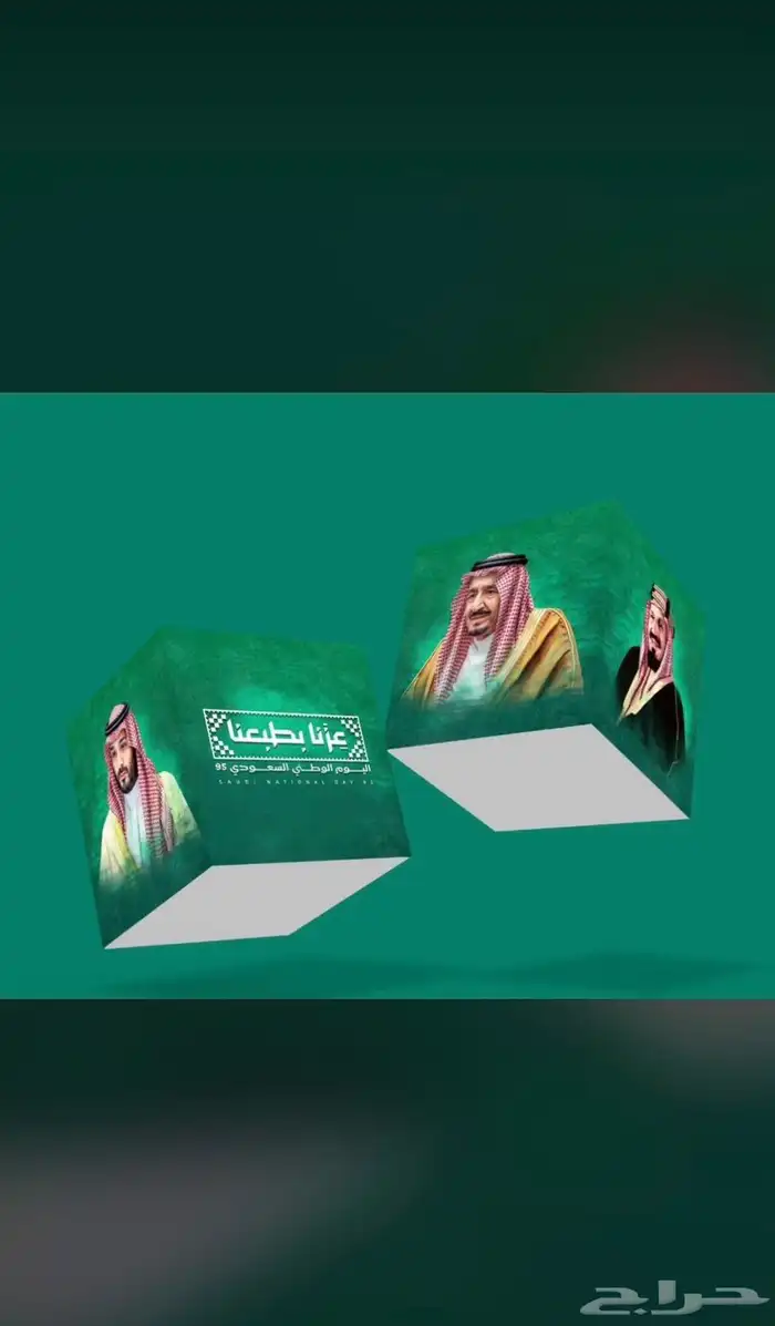 طباعة عيد الوطني 0