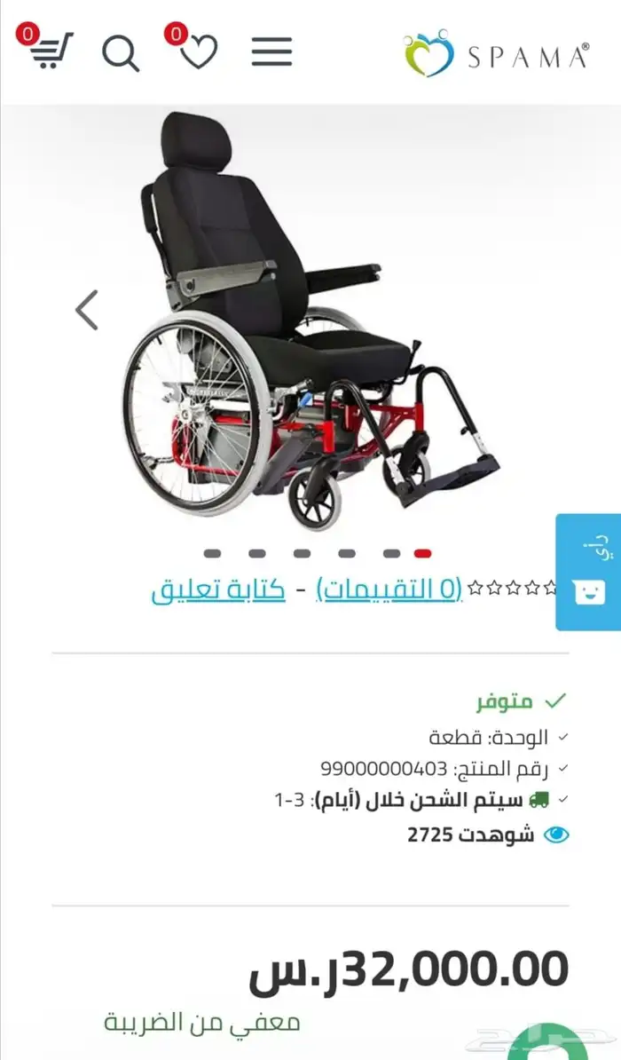 كرسي سيارة متحرك كهربائي ل ذوي الاحتياجات الخاصة وكبار السن 1