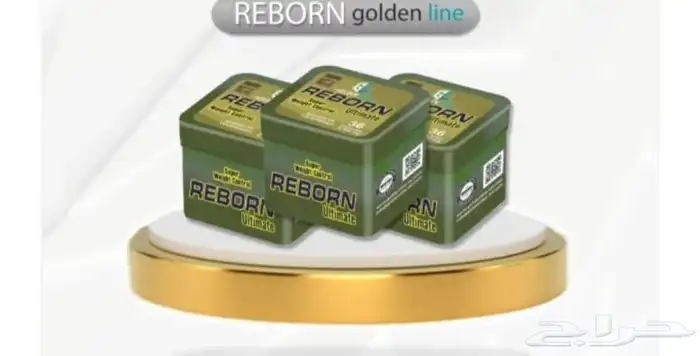 فوائد حبوب  ريبورن التيميت للتخسيس  reborn حبوب ريبورن 0