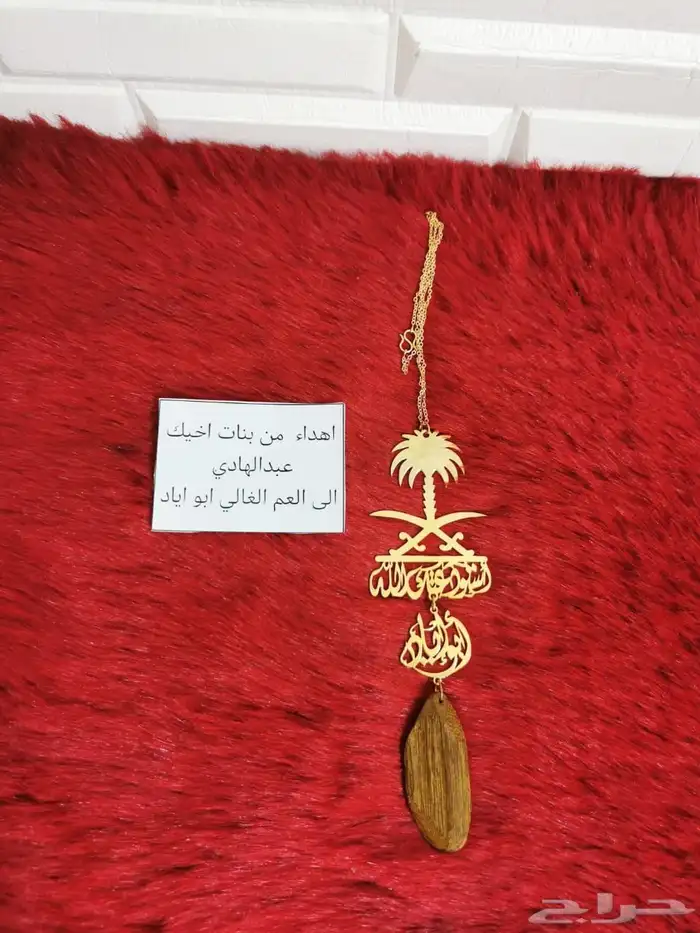 تعليقات سياره هدايا فخمة 9