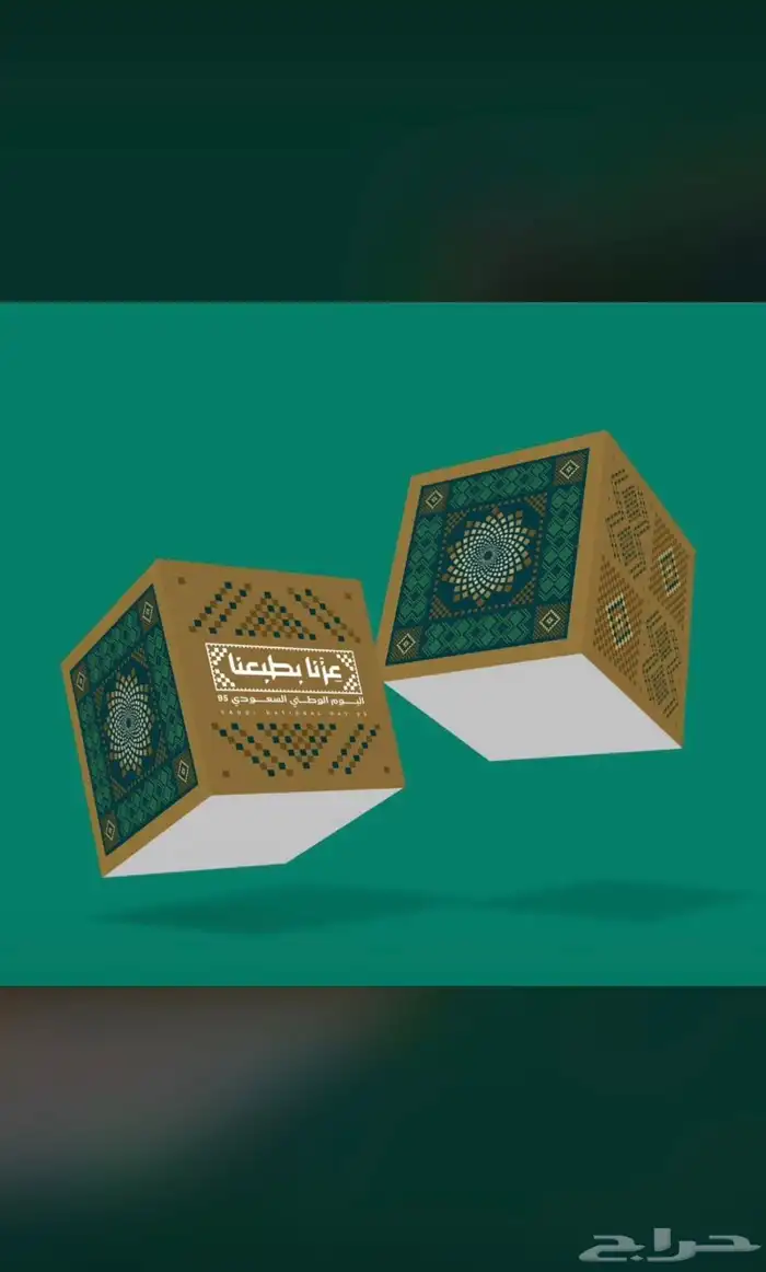 طباعة عيد الوطني 2