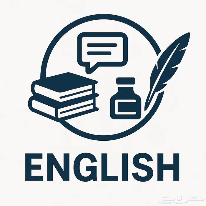 تأسيس وتقوية اللغة الإنجليزية للابتدائي والمتوسط وثانوي 0