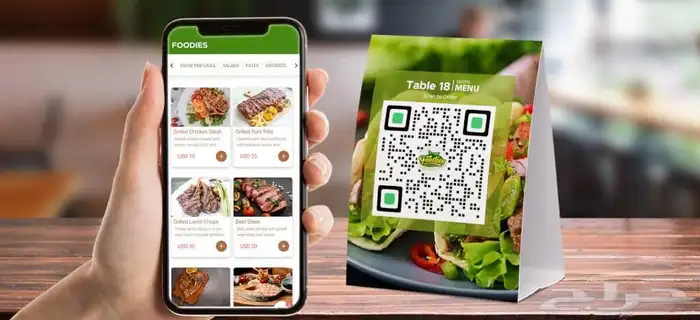 احصل على مينيو الكتروني تفاعلى مع QR Code فقط ب 250 ريال 0