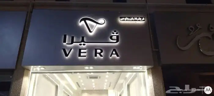 حروف بارزه وكلادنج 2