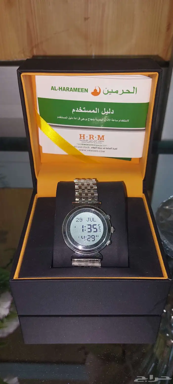 ساعه الحرمين 1