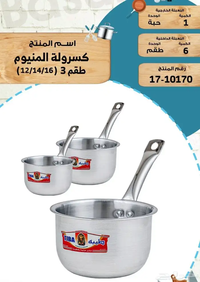 استاندات حلويات وطقم قدور المنيوم و صحون عشاء وغيرها 13