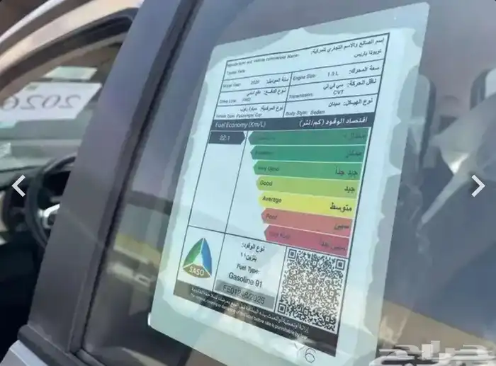 يارس اقساط منتهي بالتمليك 2026 4