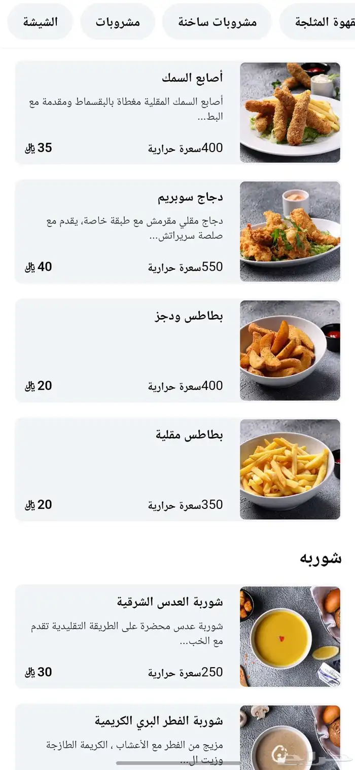 احصل على مينيو الكتروني تفاعلى مع QR Code فقط ب 250 ريال 8