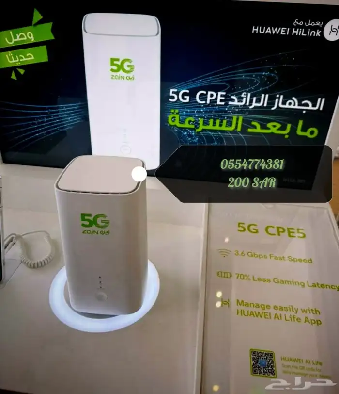 عروض زين 5G انترنت لامحدود 1