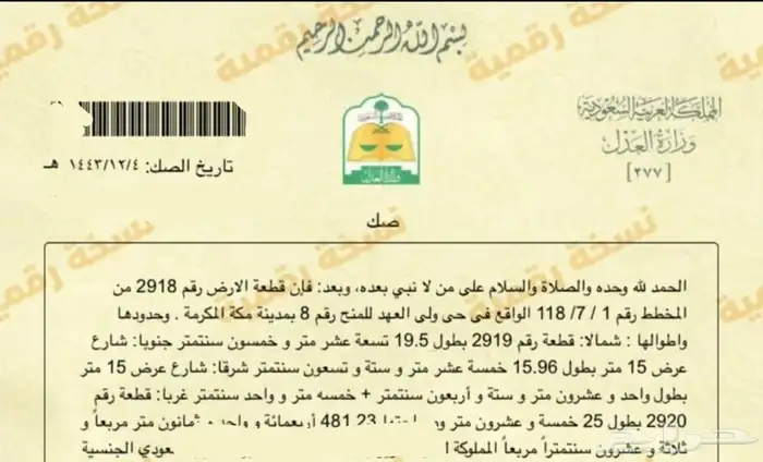 للبيع ارض في ولي العهد 8 موقع ممتاز على شارعين 0