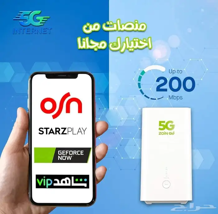 توصيل انترنت منزلى 5G باقل الاسعار فقط تواصل معنا واتساب 4