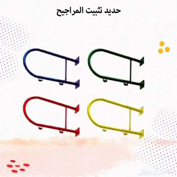 مراجيح جداريه 18