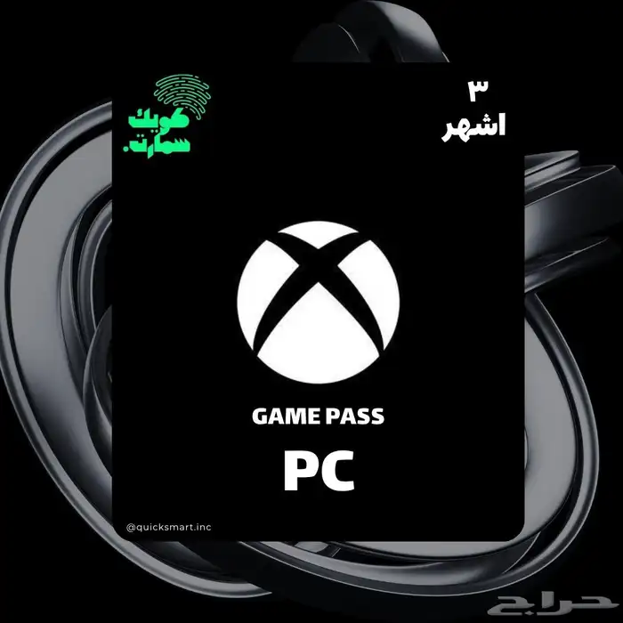 قيم باس اكسبوكس Xbox game pass 0