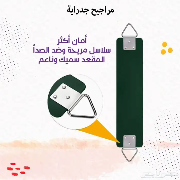 مراجيح جداريه 11