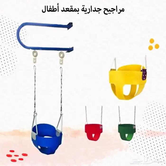 مراجيح جداريه 8