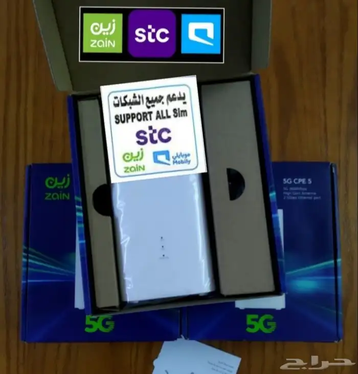 راوتر مودم روتر جميع الشرائح زين موبايلي STC اس تي سي الحوية 1