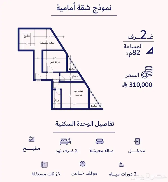 شقق للبيع ولاستثمار في حي المروه مطل على حديقة وملعب 3