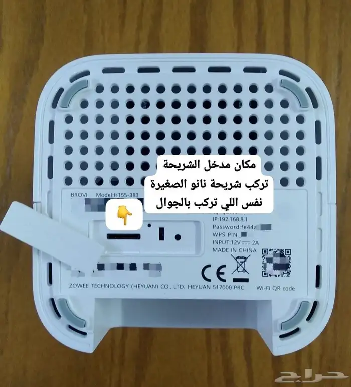 راوتر مودم روتر جميع الشرائح زين موبايلي STC اس تي سي الحوية 3