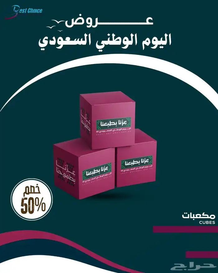 طباعة بوكسات اليوم الوطني السعودي _95 0